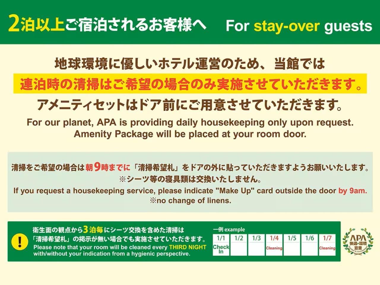 Apa Hotel Hachioji Eki Nishi Extérieur photo